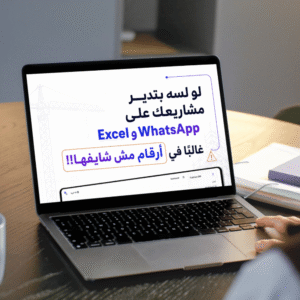 اشتراك سيستم تراك كوست للمقاولات سنوي